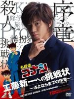 Watch Detective Conan: Shinichi Kudo\'s Written Challenge Tvmuse
