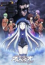 Watch Arpeggio of Blue Steel: Ars Nova - Cadenza Tvmuse