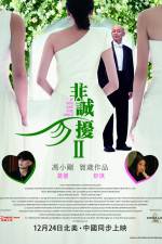 Watch Fei Cheng Wu Rao 2 Tvmuse