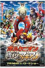 Watch Pokmon the Movie: Volcanion and the Mechanical Marvel Tvmuse