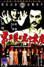 Watch Guangdong shi hu xing yi wu xi Tvmuse