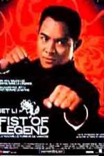 Watch Fist Of Legend Tvmuse