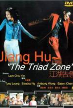 Watch Jiang Hu: The Triad Zone Tvmuse