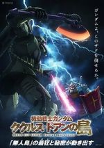 Watch Mobile Suit Gundam: Cucuruz Doan\'s Island Tvmuse