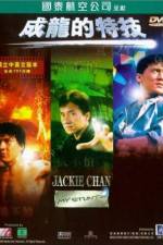 Watch Jackie Chan: My Stunts Tvmuse