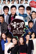 Watch Zhai Nan Zong Dong Yuan Tvmuse