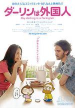 Watch My Darling Is a Foreigner Tvmuse