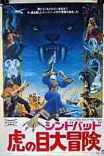 Watch Sinbad and the Eye of the Tiger Tvmuse