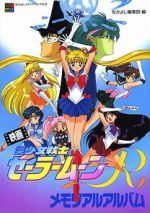Watch Sailor Moon R: The Movie: The Promise of the Rose Tvmuse