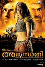 Watch Arundhati Tvmuse