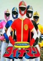 Watch Kagaku Sentai Dynaman the Movie (Short 1983) Tvmuse