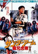 Watch Armour of God Tvmuse