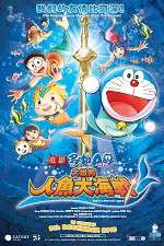 Watch Eiga Doraemon: Nobita no ningyo daikaisen Tvmuse