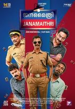 Watch Janamaithri Tvmuse