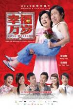 Watch Xing fu wan sui Tvmuse