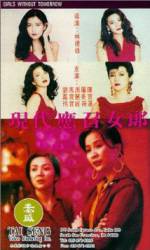 Watch Ying chao nu lang 1988 zhi er: Xian dai ying zhao nu lang Tvmuse