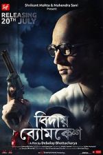 Watch Bidai Byomkesh Tvmuse