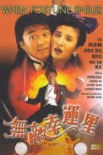 Watch Wu di xing yun xing Tvmuse