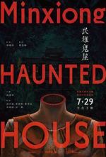 Watch Minxiong Haunted House Tvmuse