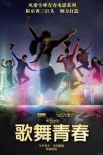 Watch Disney High School Musical: China Tvmuse