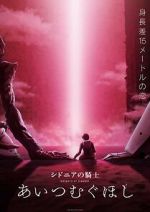 Watch Knights of Sidonia: Love Woven in the Stars Tvmuse