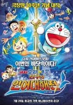 Watch Doraemon The Movie: Nobita\'s Great Battle of the Mermaid King Tvmuse