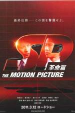 Watch SP The Motion Picture II Tvmuse