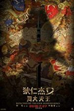 Watch Detective Dee: The Four Heavenly Kings Tvmuse
