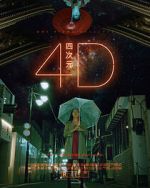 Watch 4D (Short) Tvmuse