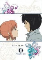 Watch Eden of the East the Movie II: Paradise Lost Tvmuse