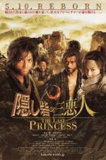 Watch Kakushi toride no san akunin - The last princess Tvmuse