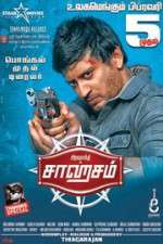 Watch Saagasam Tvmuse