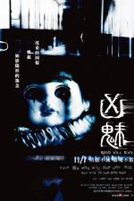 Watch Good Will Evil (Xiong mei) Tvmuse