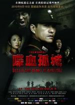 Watch Death and Glory in Changde Tvmuse