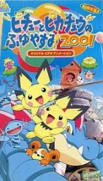Watch Pikachu\'s Winter Vacation 2001 Tvmuse
