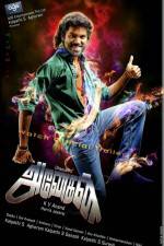 Watch Anegan Tvmuse