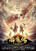 Watch Xiang mo zhuan Tvmuse