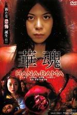 Watch Hanadama Tvmuse