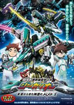Watch Transformable Shinkansen Robot Shinkalion Movie: The Mythically Fast ALFA-X that Comes from the Future Tvmuse