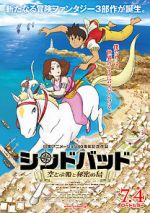 Watch Sinbad: The Flying Princess and the Secret Island Part 1 Tvmuse