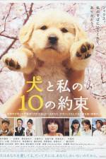 Watch 10 Promises to My Dog (Inu to watashi no 10 no yakusoku) Tvmuse