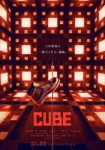 Watch Cube Tvmuse