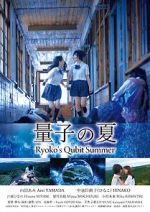 Watch Ryoko\'s Qubit Summer Tvmuse