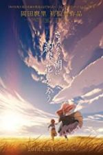 Watch Maquia: When the Promised Flower Blooms Tvmuse