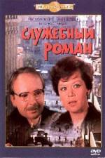 Watch Sluzhebnyy roman Tvmuse