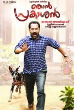 Watch Njan Prakashan Tvmuse