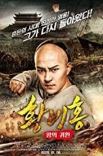 Watch Return of the King Huang Feihong Tvmuse