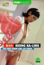 Watch The First Pinup Girl of China Tvmuse