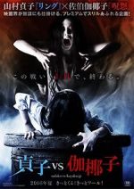 Watch Sadako vs. Kayako Tvmuse