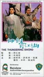 Watch Shen jian zhen jiang hu Tvmuse